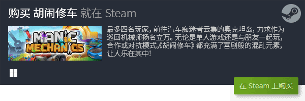 戏大全 有哪些好玩的合作游戏AG电玩国际经典团队合作游(图2)